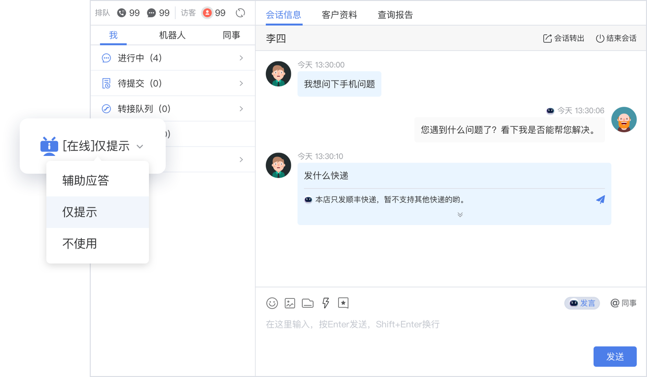 服务品质